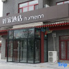 Отель Homeinn.NEO（YiXianYanDuGuChengDian）, фото 3