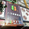 Отель City Convenience Hotel (Huizhou Yuanzhou Branch), фото 12