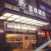 Отель Sheng Yue Hotel, фото 16