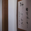 Отель Sui Suwako, фото 7