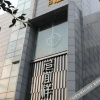 Отель Jiu Yi Xiang Hotel, фото 17