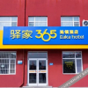 Отель 驿家365连锁酒店(黄骅开发区店), фото 1