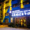 Отель Zhangjiajie Comma Travel Hotel в Чжанцзяцзе