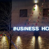 Отель Business Hotel, фото 40