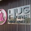 Отель Hug Home Stay Hotel, фото 12