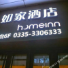 Отель Home Inn · Neo (Sun City, Middle Section of Hebei Street), фото 23