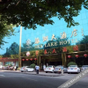 Отель Sea Lake Hotel, фото 12