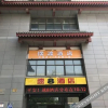 Отель Baidu Apartment, фото 4