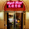 Отель Angels' Hostel - Taipei Ximen, фото 22