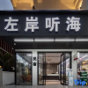 Отель Sanya West Island Zuo'an Tinghai Homestay, фото 1