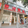 Отель Yitao Liangpin Hotel (Huli Park SM), фото 9