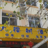 Отель Darongshu Hotel, фото 1