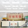 Отель Wanfu Business Hostel, фото 3