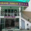 Отель Grand Jubilee Hotel в Алор-Сетаре