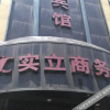 Отель 恒8连锁酒店(象山石浦店), фото 1