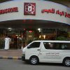 Отель Al Jaad Mahbas Hotel, фото 8