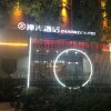 Отель Tiantan Hotel Beijing в Пекине