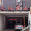 Отель Huangting Business Hotel, фото 1