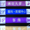 Отель InterContinental Holiday Inn (Sanhe Fuda Shopping Plaza), фото 19