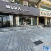 Отель Home Inn Neo (Xuzhou Fengxian Zhongyang Avenue), фото 1