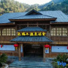 Отель Diyifeng Hot Spring Hotel, фото 10