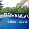 Отель Dreamers Guesthouse, фото 1
