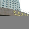 Отель International Hotel YIXING, фото 1