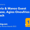 Отель Maria & Manos Guest House, Agios Onoufrios Beach, фото 1