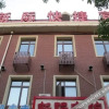 Отель Xinji Express Inn, фото 11