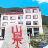 Отель Mountain View Yu Homestay, фото 14