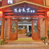 Отель Jian She hostel, фото 1
