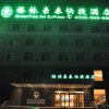 Отель Greentree Inn Lvliang Wenshui County People S Hosp, фото 6