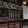 Отель Kazeya, фото 1