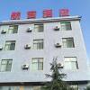 Отель Hanggong Holiday Hotel в Куньмине