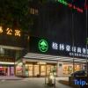 Отель Green Apartment (Shanghai Shuichan Road) в Шанхае