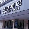 Отель Jtour Inn Wuhan Jianghan Road Pedestrian Street, фото 1