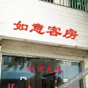 Отель Ruyi Hostel, фото 5