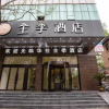 Отель JI Hotel Nanchang Eight One Square, фото 48