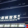 Отель Caston Zhixiang Apartment (Qingxi Branch), фото 4