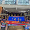 Отель Tianlu Qinggu Hotel, фото 7