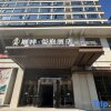 Отель Shunxiang Xiting Hotel, фото 10