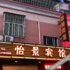 Отель Ningde Yijing Hotel, фото 24