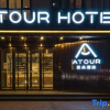 Отель Atour Hotel (Harbin Haxi University of technology subway station), фото 19