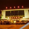 Отель Xiushan Hotel, фото 1
