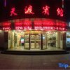 Отель Tiandu Hotel, фото 1