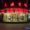 Отель Tiandu Hotel, фото 1