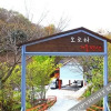 Отель Gyeongju Aurora Pension, фото 13