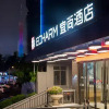 Отель Echarm Hotel Kecun Pazhou, фото 25