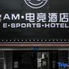 Отель AM E-sport hotel, фото 1