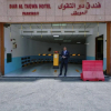 Отель Dar Al Taqwa Hotel, фото 1